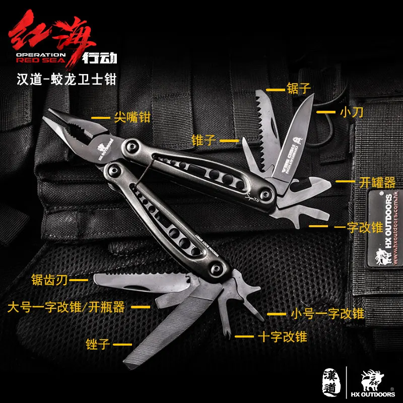 

HX OUTDOORS TD-03HH Multifunctional Defenders Camping Survival Knife Multi Tool Pliers Conbination Outdoor EDC Hand Tools