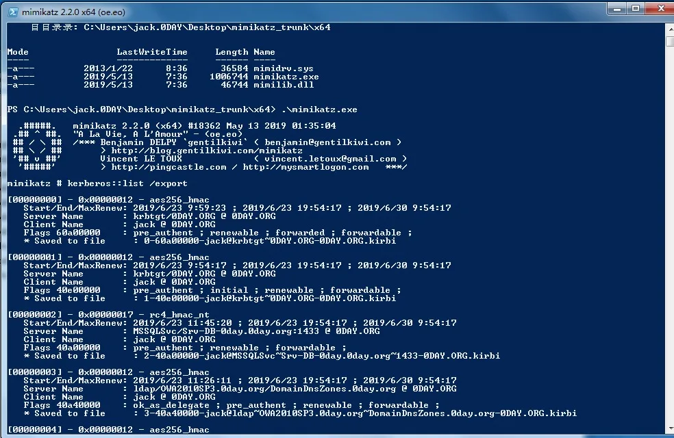 域渗透之IPC MS14068 Pth Ptt Ptk Kerberoating