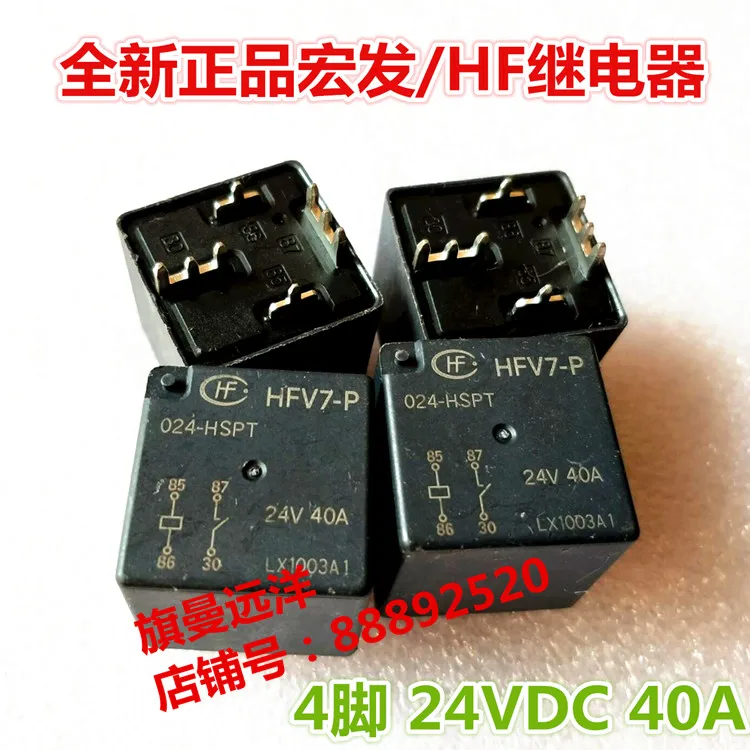 HFV7-P 024-HSPT 24VDC 24В 40А реле 4-контактный | Строительство и ремонт