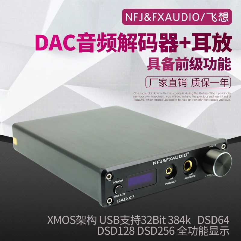 Новинка 2019 года декодер FX Audio DAC X7 HiFi 2 0 цифровой аудио USB XMOS 32 бит/384 кГц поддержка
