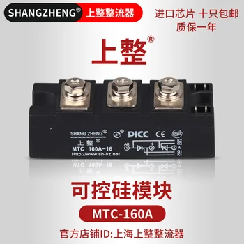 

Thyristor Module Silicon Controlled Module MTC160A SKKT