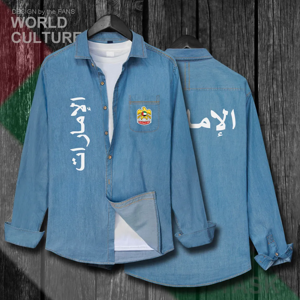 H00000_NAT_UAE20_Shi01lightblue-first