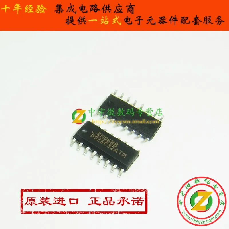 DS26C32ATMX DS26C32ATM DS26C32 SOP16 оригинальный и новый бесплатная доставка IC | Обустройство