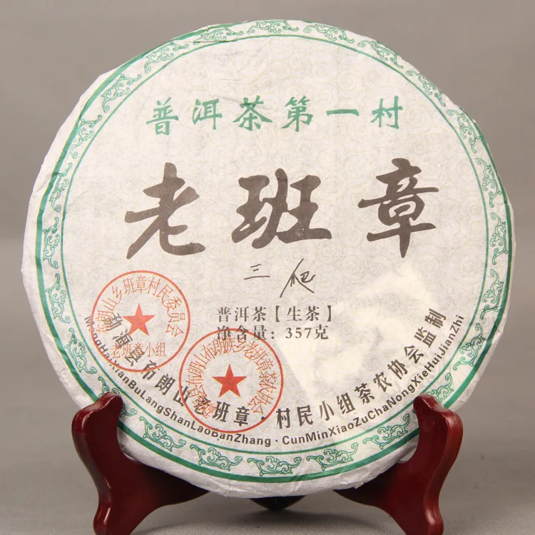 

2008yr Yunnan Shen Raw Pu Erh 357g Cake Sheng P U E R H LBZ Pu-erh Tea