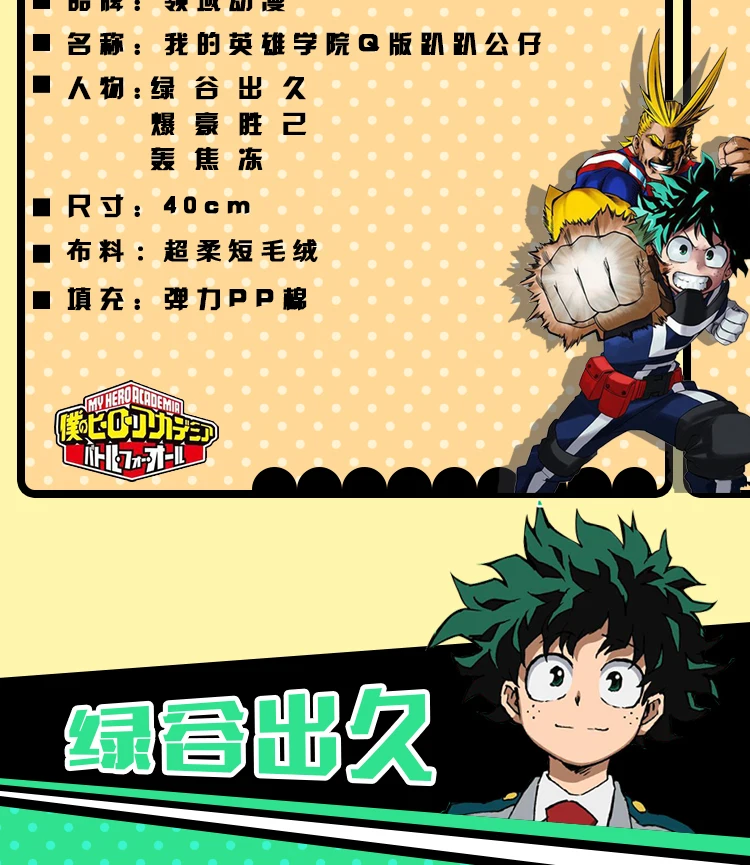 My hero Academy Аниме Boku No hero Yoh Asakura Katsuki Bakugo Shoto мой герой Academy Кукла Мягкие игрушки плюшевая игрушка девочка мягкий подарок