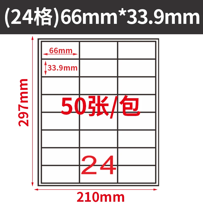 GL-26 (50sheets) 21-up 1050pcs 66 mm x 33.9  on A4  Self- Adhesive Printing Labels for laser/inkjet printer