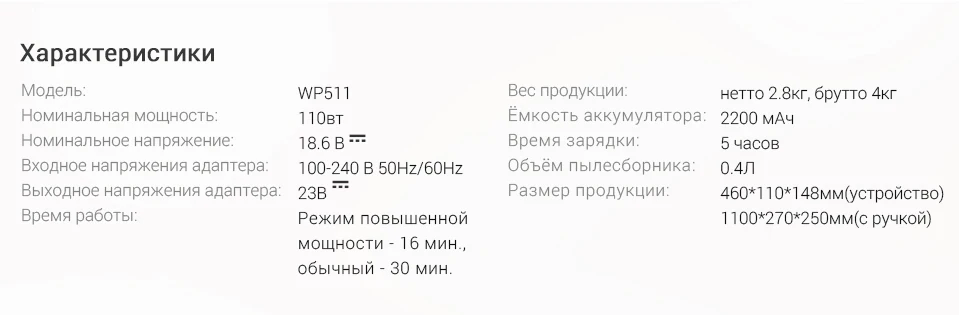 Беспроводной портативный пылесос 2 в 1 PUPPYOO WP511, со склада в России, Два режима уборки, время уборки от одного заряда – 30 минут