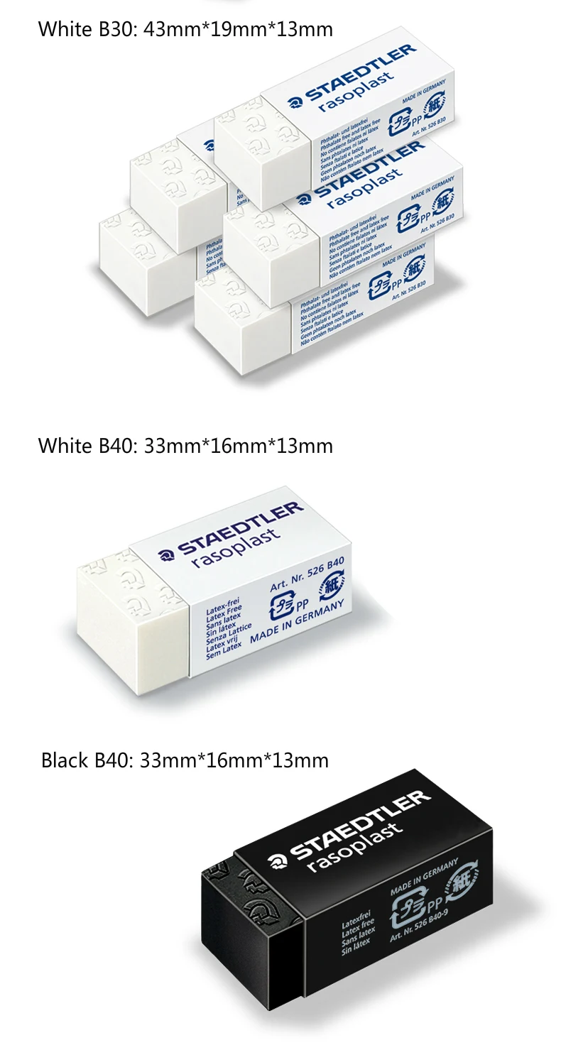 3 шт./лот Германия Staedtler ластик B20/Вт, 30 Вт, 40 526 арт ластик проектирование эскизов резиновая обертка 3 дополнительные размеры