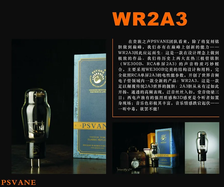 Psvane WR2A3-4