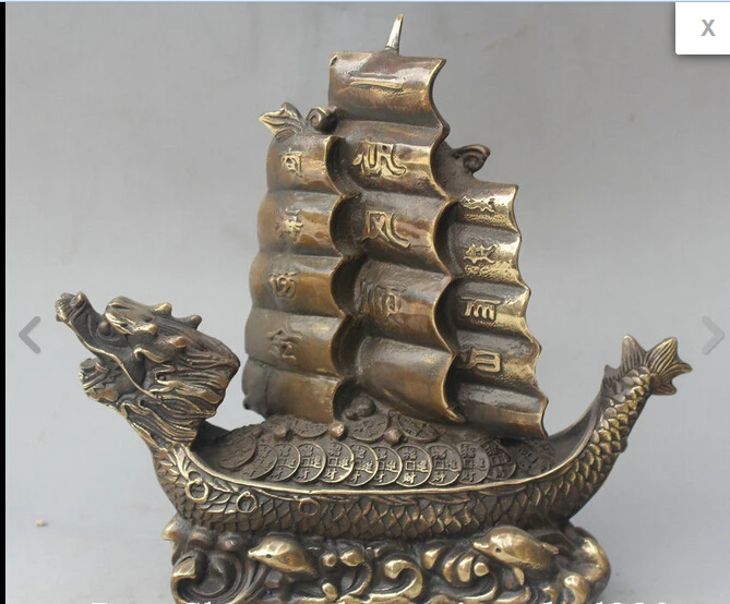 

hui88K771<<<>>8" Chinese Copper Feng Shui Wealth Money Dragon boat ship plain sailing Statue