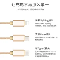 כבל נתונים גרירה שלושה Multi-Function Application אפל אנדרואיד מסוג C טעינה בכבלים שלושה-in-One ניילון ארוג כבל נתונים (3)