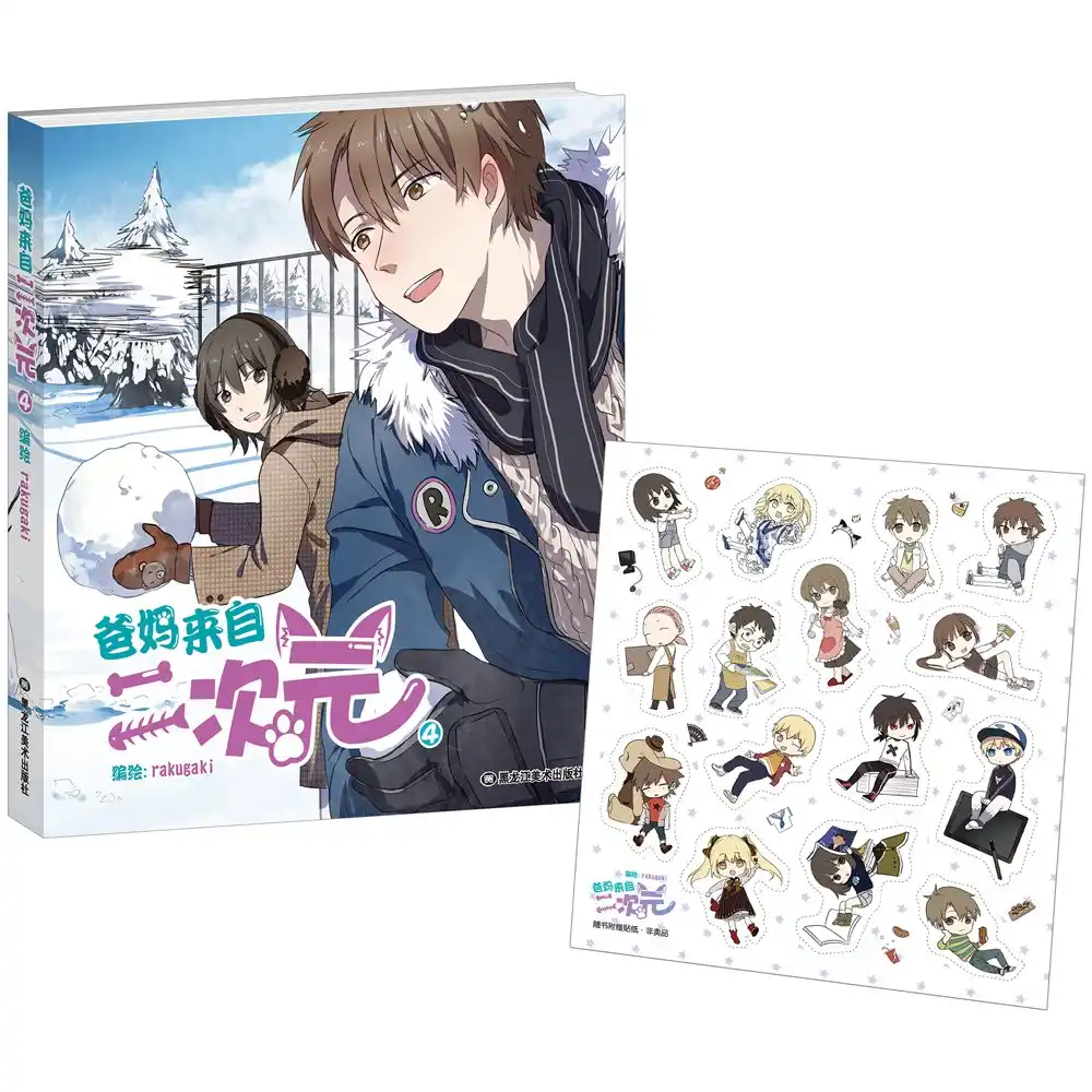 Ba Ma Lai Zi Er Ci Yuan In Chinese Edition 264 Pages Mom And Dad Dad Mommom Dad Aliexpress