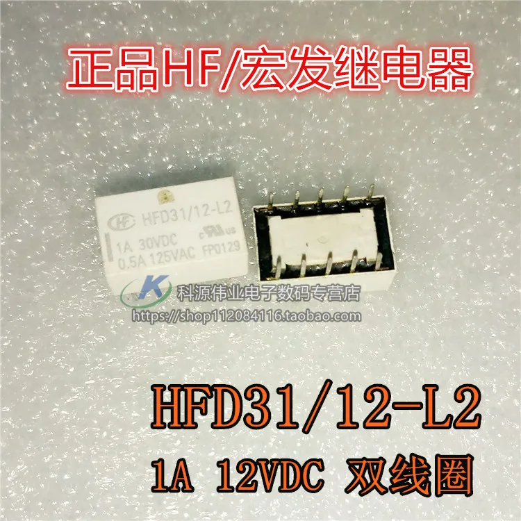 

HFD31 / 12-L2 1A 10-pin dual coil HFD31-12-L2 relay