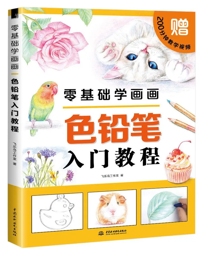 

Chinese color pen pencil painting book 128 Page