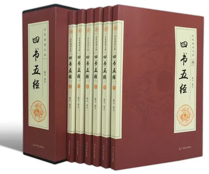 Шесть экземпляров четырех книг пять классических китайских философских классиков полный комплект настоящей классики