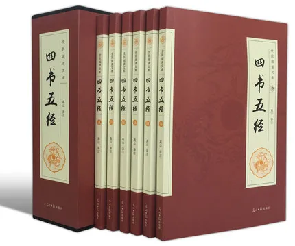 Six Copies Of The Four Books The Five Classics Chinese