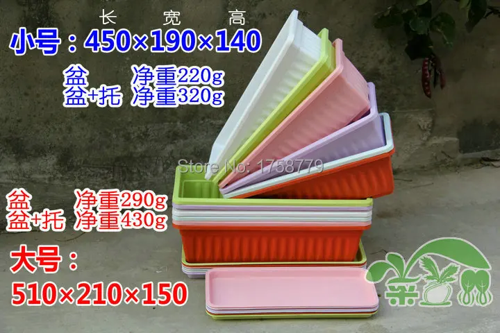 Оптом цветные пластиковые горшки+ с лотком садовые инструменты полимерные горшки для цветов в горшках прямоугольные лотки 0,45 метров длинные горшки