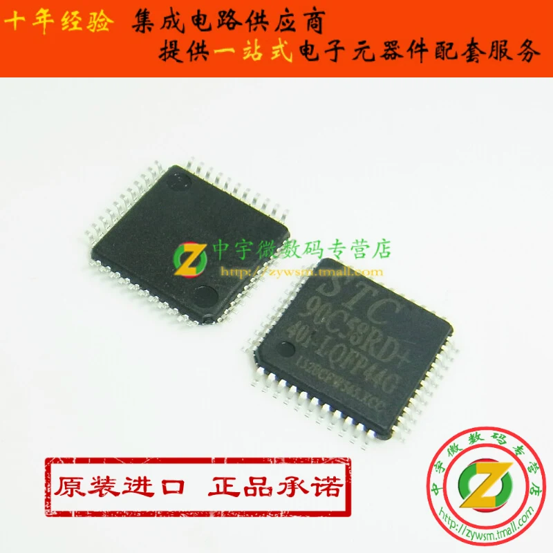 STC90C58RD STC90C58 + 40I LQFP44G новый оригинальный|original|original new |