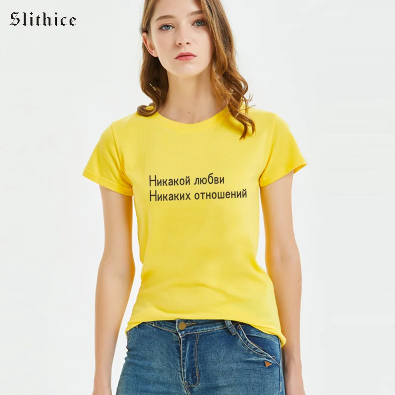 

Slithice No love No relationship Russian Letter Inscription Print Women T shirt Tees Summer Short sleeve Top streetwear tshirt