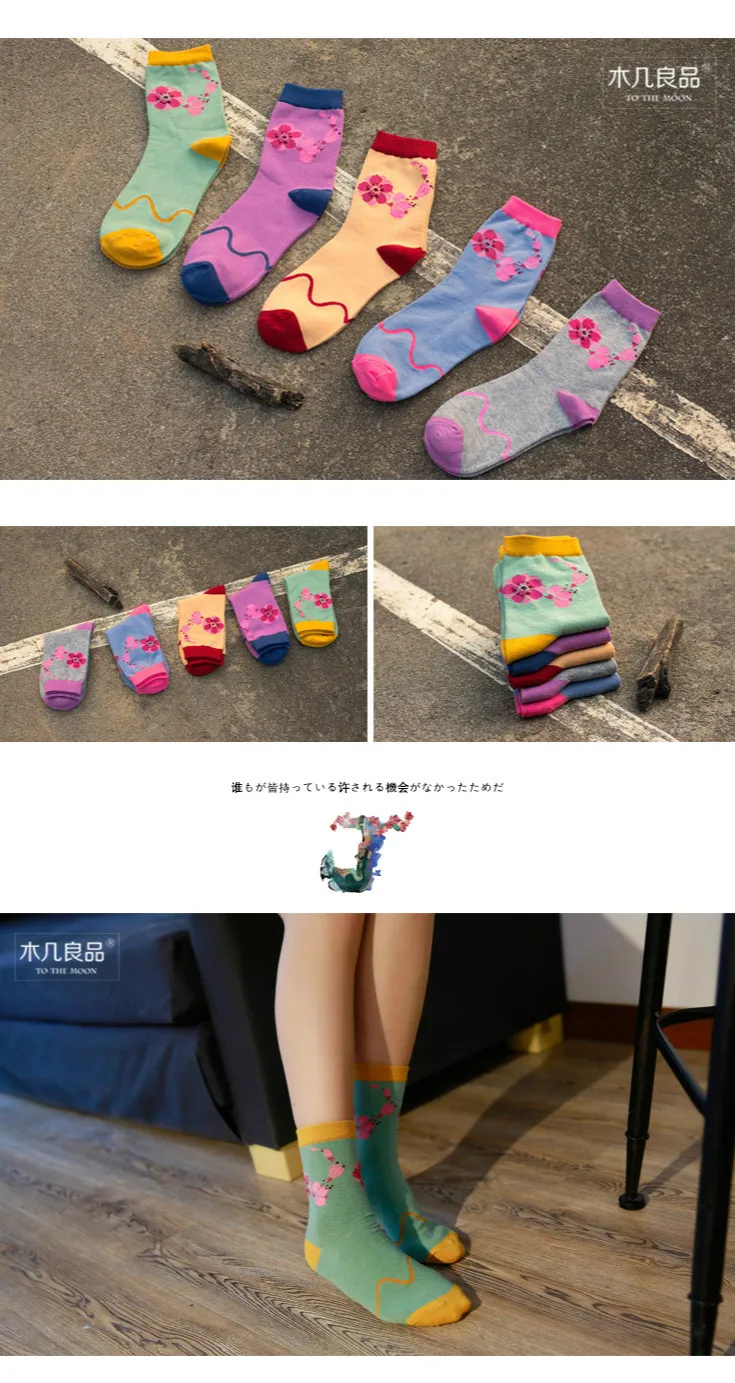 5 пар/лот, модные креативные японские носки с цветами вишни, женские милые цветные мягкие хлопковые женские носки Harajuku
