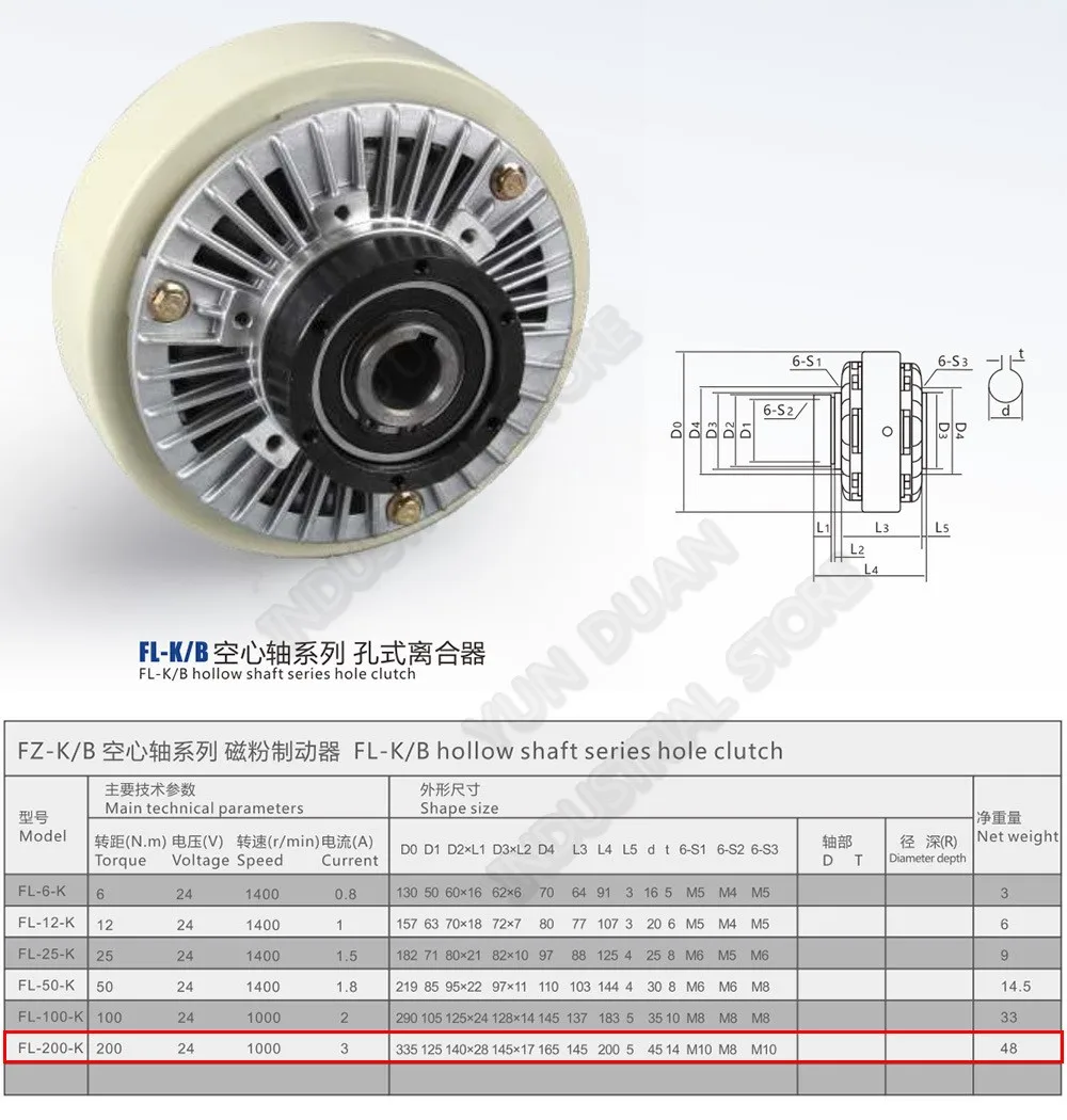 200Nm 20 кг DC24V полый вал магнитный порошковый тормоз сцепления обмотки для контроля натяжения упаковочная машина для крашения