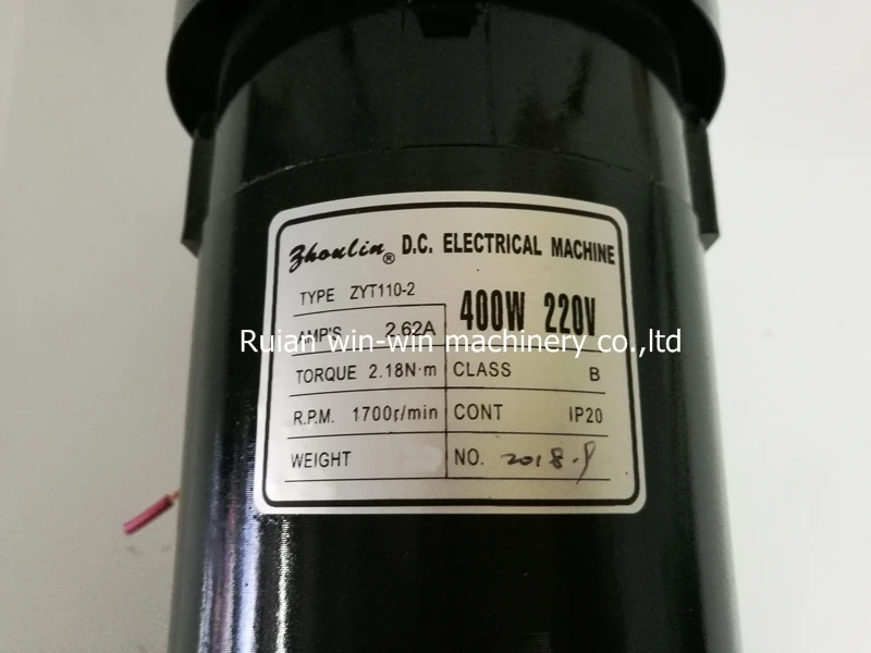 ZYT110-2 400w 220v 1700rmin 2.62A permanent magnet horizontal type dc motor bag making machine motor (2)