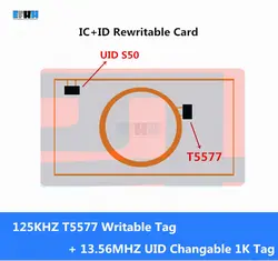 В наличии! IC + ID UID записываемый Портфолио (125 кГц T5577 RFID + 13,56 мГц UID 1 К сменный NFC)