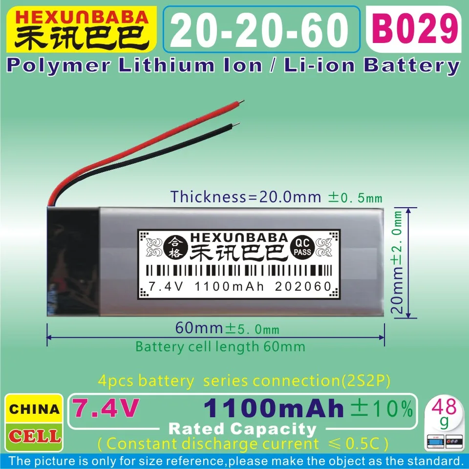 [B029] 7 4 V 1100mAh [202060] PLIB Перезаряжаемый полимерный литий-ионный/литий-ионный