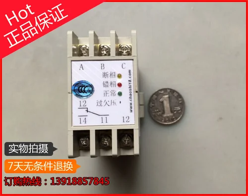 

Three Phase AC Protection Relay ABJ1-12W Elevator Special Phase Sequence