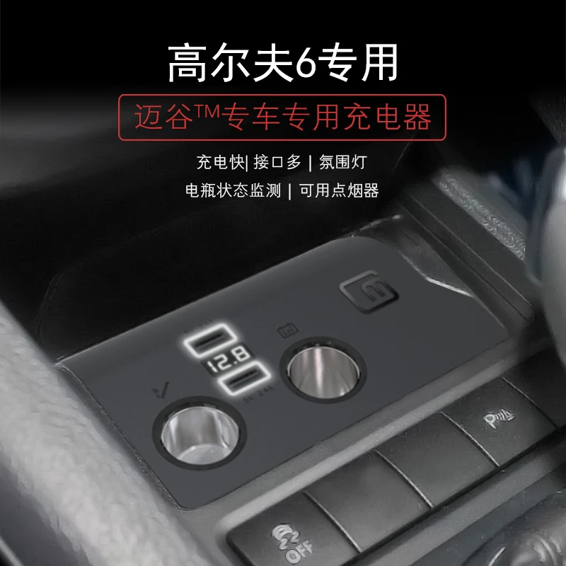 

Cigarette lighter modified car charger dual usb socket multi-use charger car one for two dedicated to Volkswagen Golf6 and Golf7