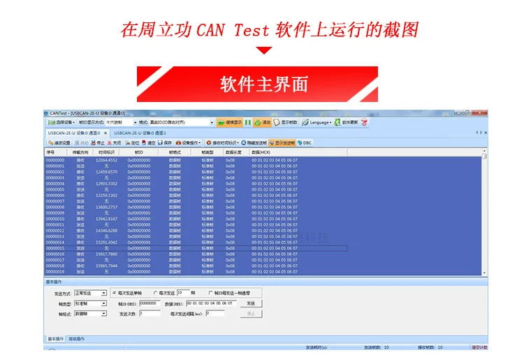 USBCANIPro промышленных USB может анализатор USB может с CanOpen J1939 ZLGCANPro