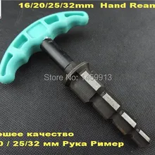 Хорошее качество Размеры 16/20/25/32 мм с высоким содержанием углерода Сталь ручной Трубная развертка, PPR Калибратор с питанием от аккумуляторной батареи Водостоки инструменты для продажи в Китае