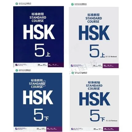 4 шт./партия китайский английский тетради HSK студентов рабочая тетрадь и учебник: Стандартный курс HSK 5 с CD
