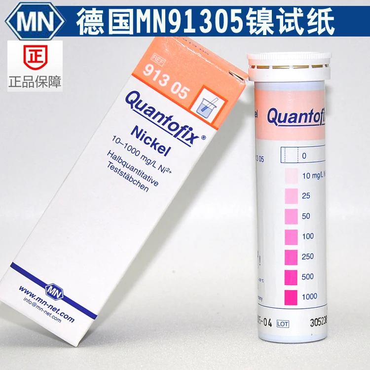 MN nickel ion detection test paper heavy metal rapid test strip test