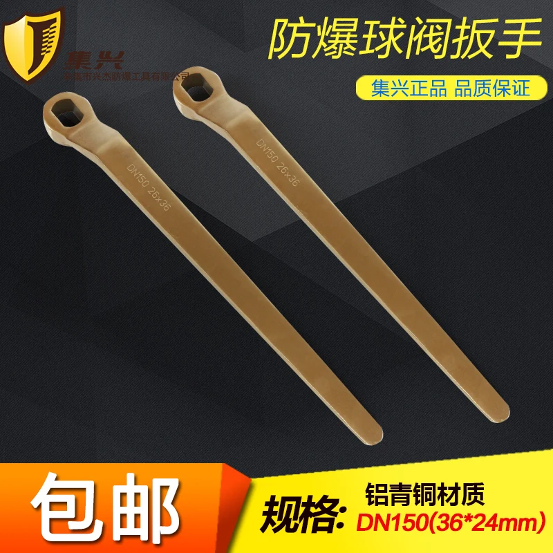 DN150/28*28mm Non sparking ball valve Wrench, Aluminum bronze Copper