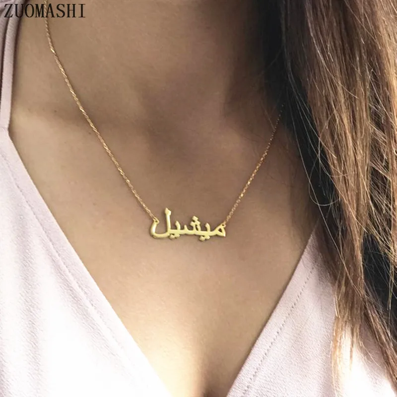 Арабское имя ожерелье персонализированное арабское каллиграфическое имя ожерелье Пользовательское имя арабский шрифт ювелирные изделия исламское искусство каллиграфия подарок