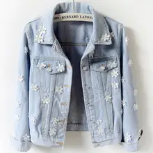 Новая мода цветок ручной работы жемчуг бисером алмаз тонкие джинсы пальто женские джинсовые куртки