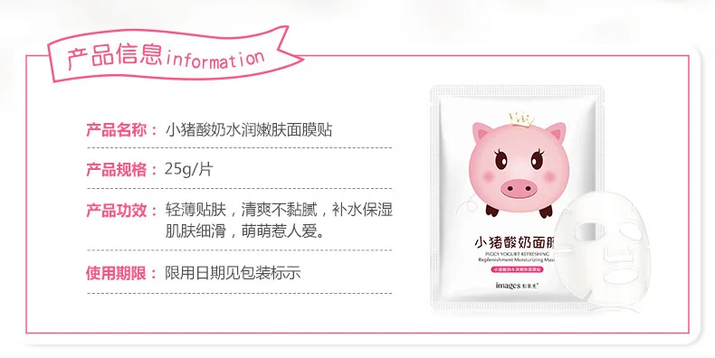 BIOAQUA Face Mask Pig Yogurt Transparent Moisturizing Whitening Oil-control Facial Sheet Mask Black Tony Moly Skin Care Korean