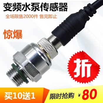 

Constant Pressure Water Supply Pressure Sensor/Imported Ceramic Pressure Transducer 4-20mA Frequency Converter Pump Sensor 1.0