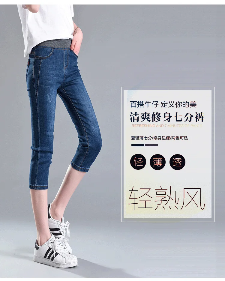 Новый стрейч плотный талии джинсы семь точка Оптовая Бесплатная