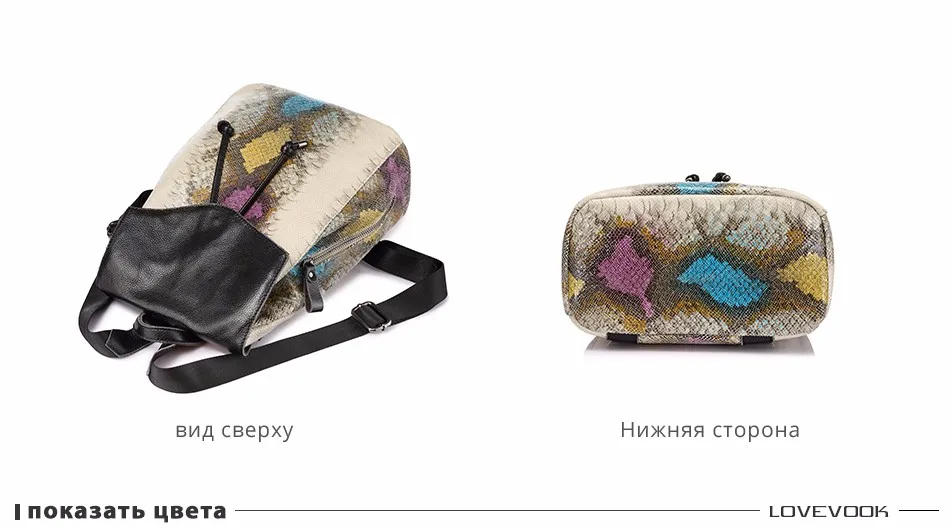 Женский большой рюкзак LOVEVOOK, школьный портфель для девочек подростков с кулиской, повседневный рюкзак со змеиной принта из натуральной кожи и ПУ