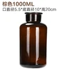 1000ml Brown