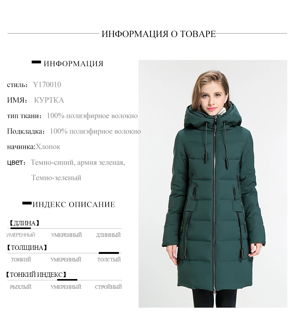 Eurasia New Women Winter Jacket Full Stand Collar Hooded Design Slim Outerwear Coat Warm Parka Lady Clothing Y1700010