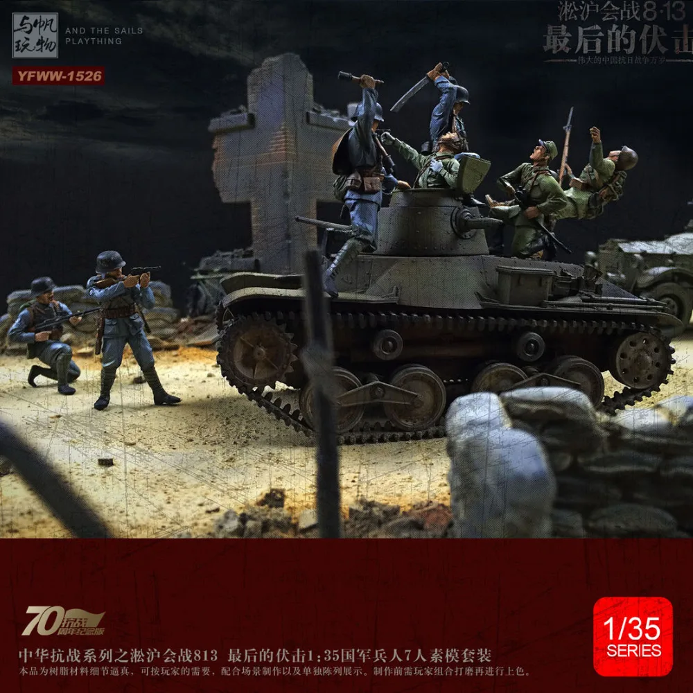 

Фигурка солдата из смолы 1/35 последняя борьба включает 4 китайских солдат и 3 японских солдат