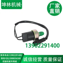 Carter's, E300, гидравлический датчик(маленький), экскаватор, гидравлический датчик