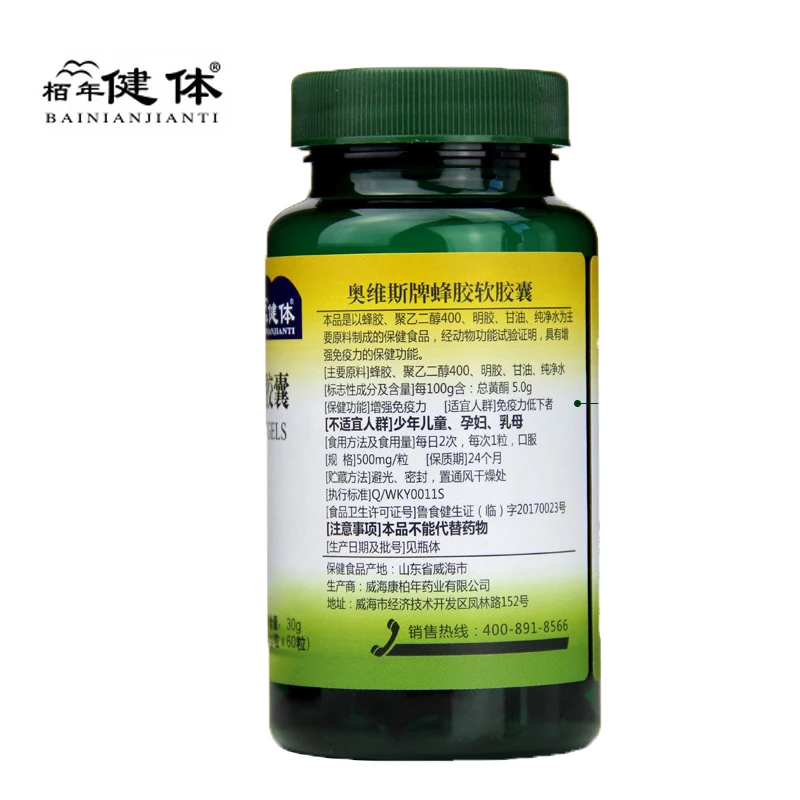 Regulate Blood Pressure And Blood Sugar propolis Soft-Gel To Regulating Blood Glucose And Lipid And Enhance Immunity Beer