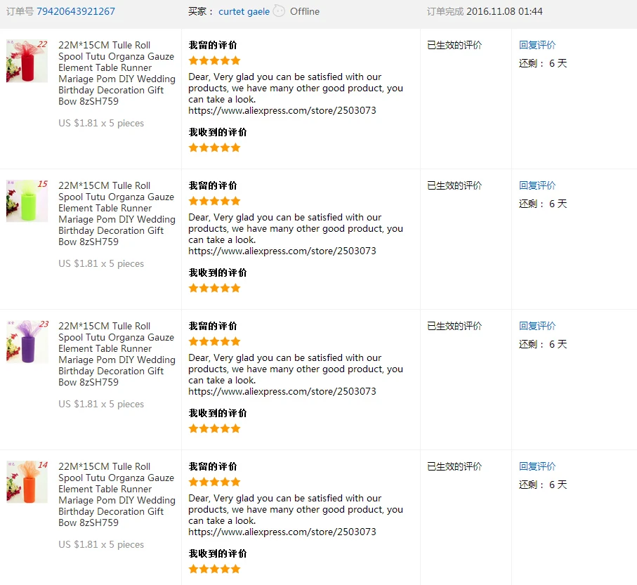 aeProduct.getSubject()