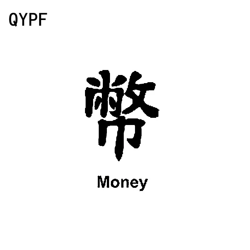 Buy QYPF 9.4CM*15.5CM Japanese Kanji MONEY Personality