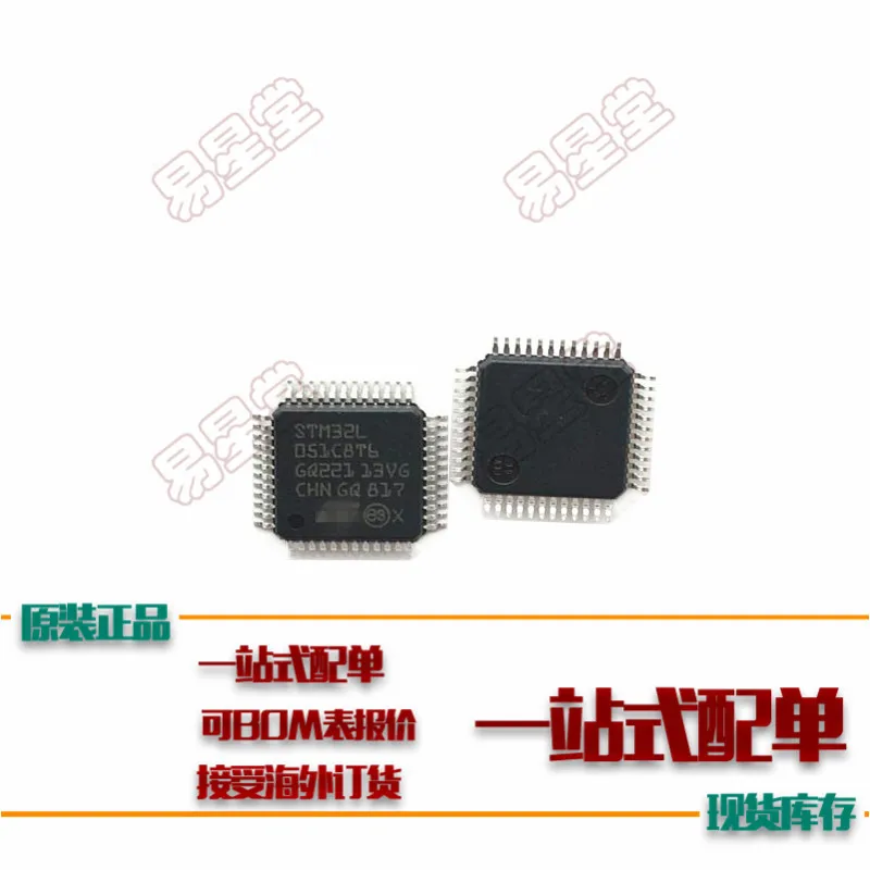 STM32L051C8T6TR STM32L051C8T6 STM32L051 32L051C8T6 LQFP48 ARM новый оригинальный IC | Электроника
