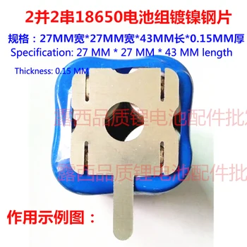 

10pcs/18650 lithium batteries can be nickel spot welding u-shaped piece connector T6 battery nickel plating nickel sheet steel